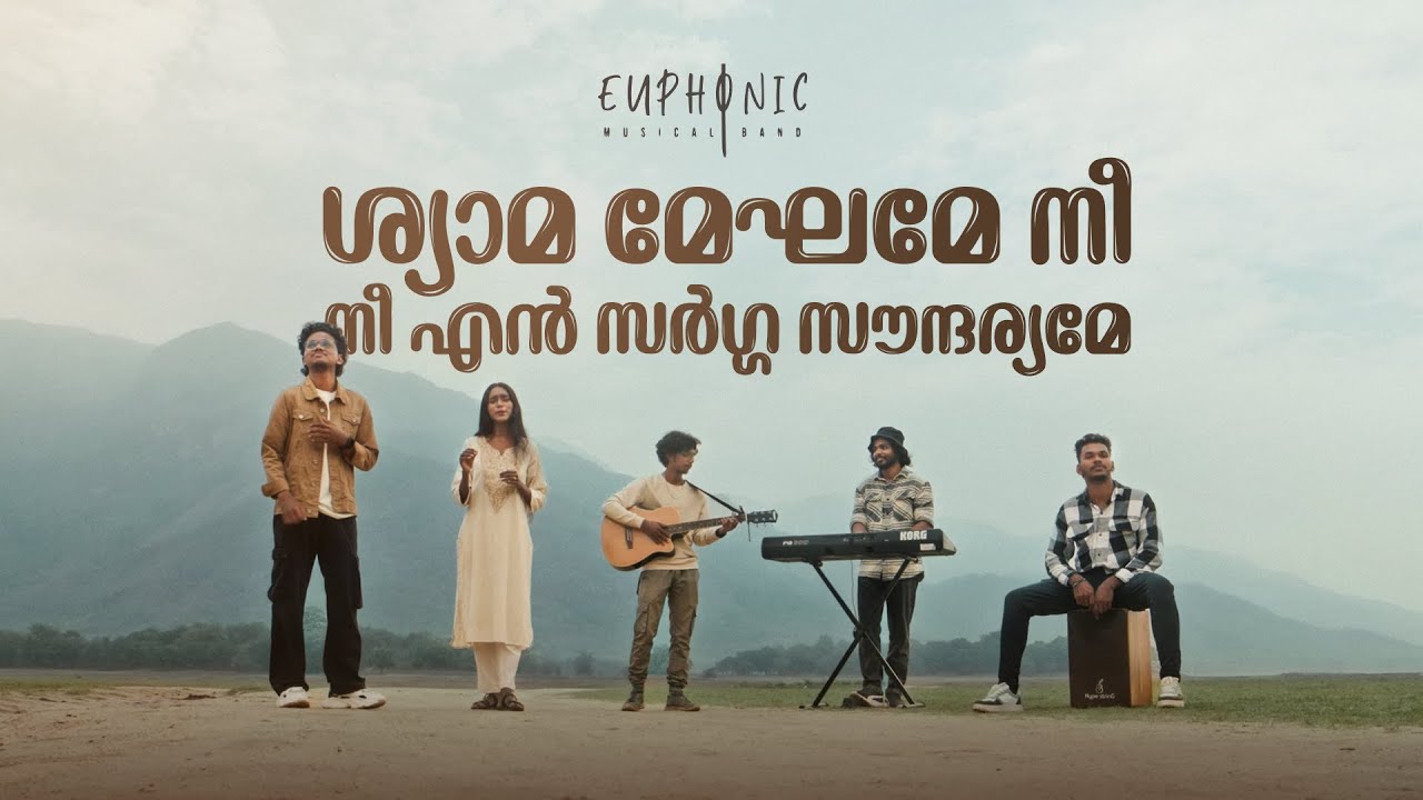 Shyama Meghame - Nee En Sarga Soundaryame  | Cover Song | Euphonic | Adhipan | Kathodu Kathoram