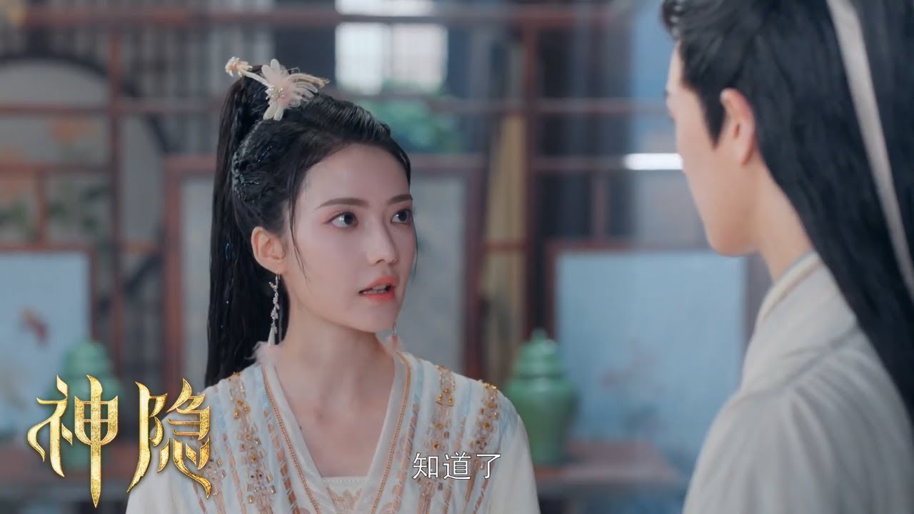 鸿奕失约向宴爽道歉，两人产生争执《神隐》丨赵露思 王安宇 颖儿 李昀锐 曹斐然 The Last Immortal【捷成华视偶像剧场】