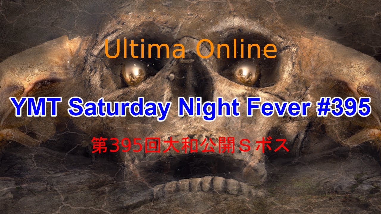 Ultima Online YMT Saturday Night Fever #395【大和公開Sボス】