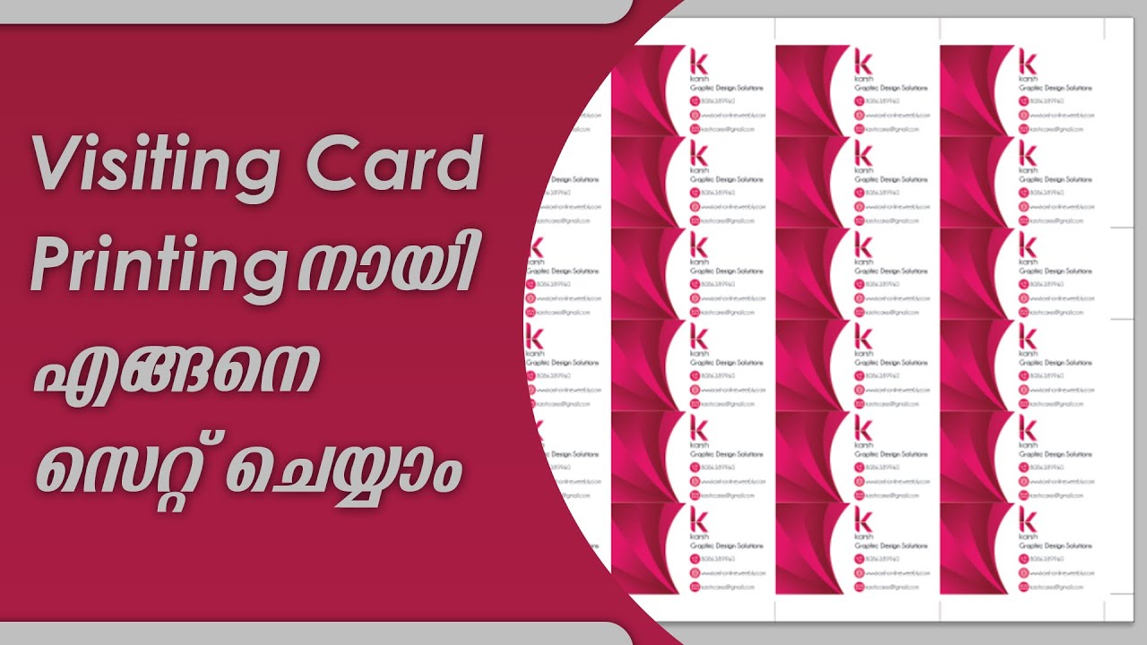 How to print visiting card | How to print business card | How to set visiting card for printing