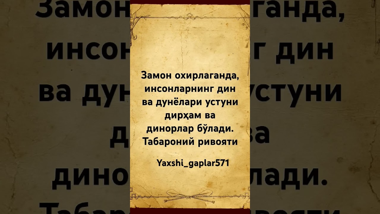 Din va dunyo ustuni