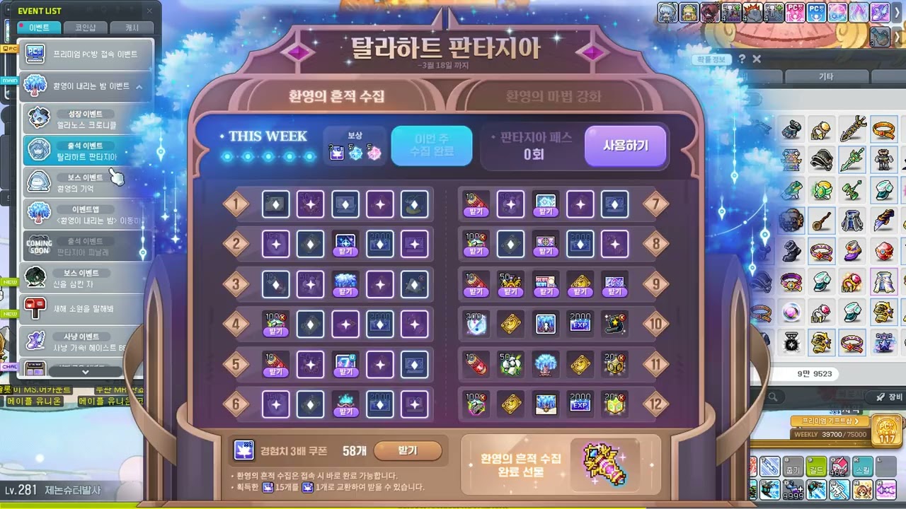 Desktop 2026 02 17  유챔 제논1탄 보스코인샵 카르마영환불300개 추옵