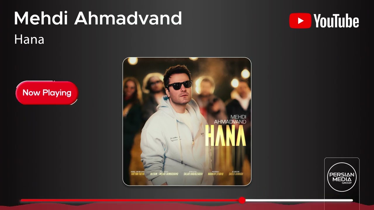 Mehdi Ahmadvand - Hana ( مهدی احمدوند - حنا )