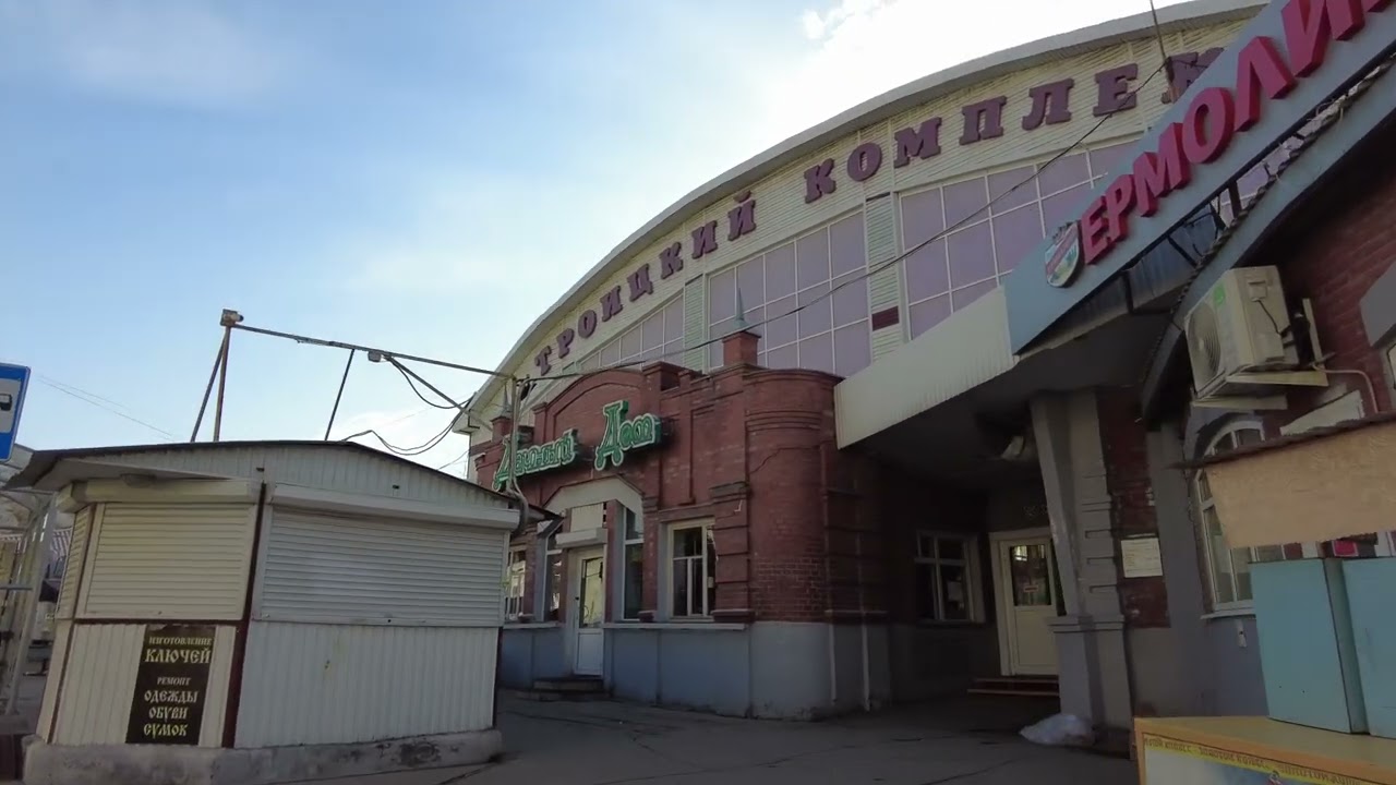 Как выглядит «Троицкий комплекс» после зачистки торговых рядов