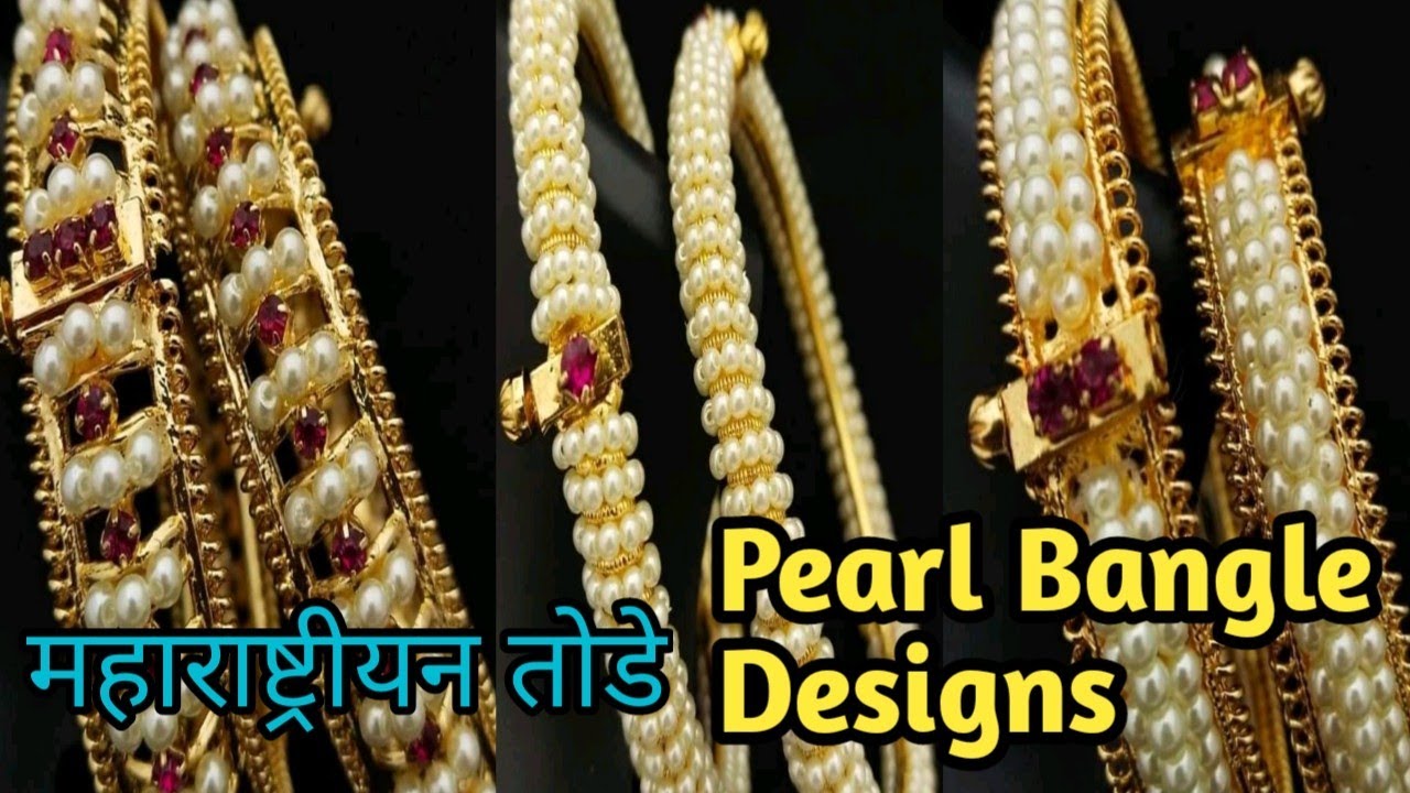 🌟Pearl Bangle Designs | 🌟Maharashtrian Pearl Bangle Designs |🌟 मोत्यांच्या बांगड्या तोडे