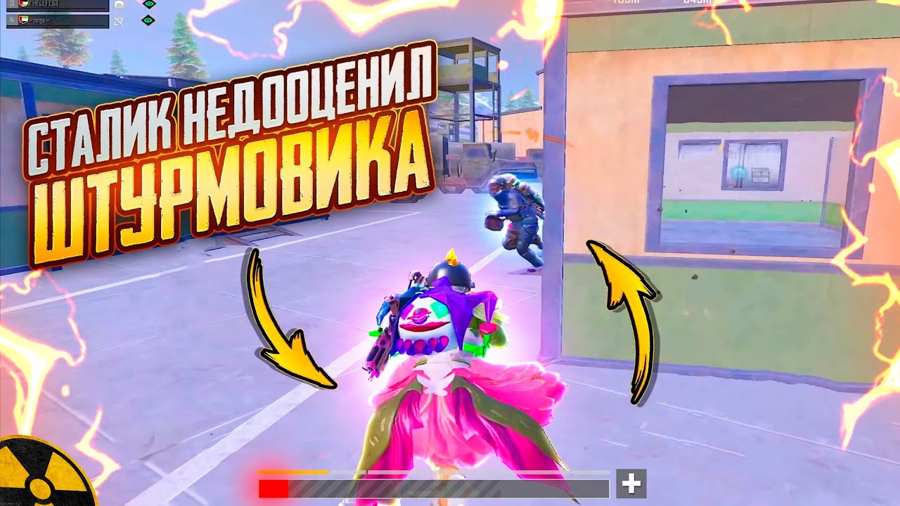 СТАЛИК НЕДООЦЕНИЛ ШТУРМОВИКА!!🔥😈ШТУРМ в ОТРЯДАХ на 7 карте в METRO ROYALE | PUBG Mobile❤️‍🩹