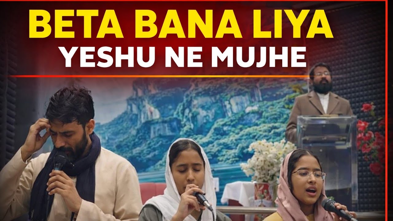Beta Bana Liya Yeshu Ne Mujhe | Powerful Hindi Worship Song 2026 | @jesusfather-71