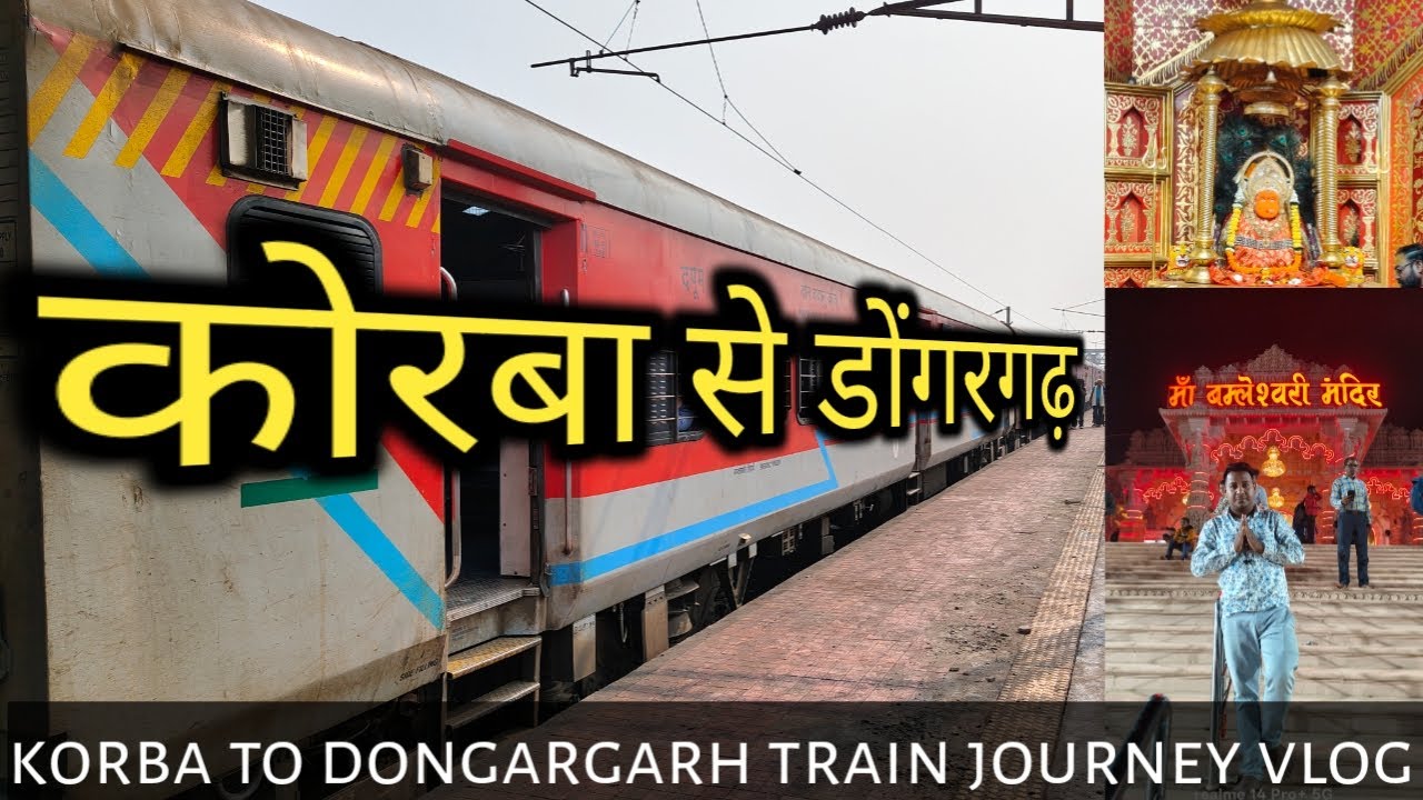 कोरबा से डोंगरगढ़ | korba to dongargarh by train journey | bamleshwari mandir dongargarh |sunil yadav