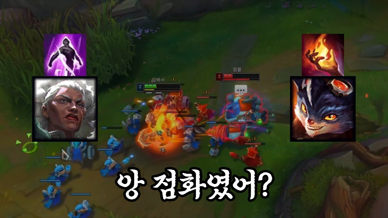 상대가 점화를 들고 와도 이기는 암베사