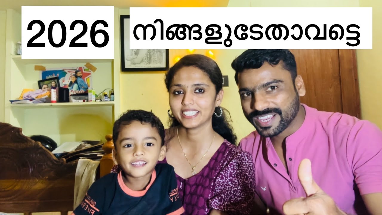 2026 ൽ നിങ്ങളുടെ സ്വപ്നം നടക്കും😍കൂടെ ഞങ്ങളും ഉണ്ടാകും 🫶 Let's Start🥳 