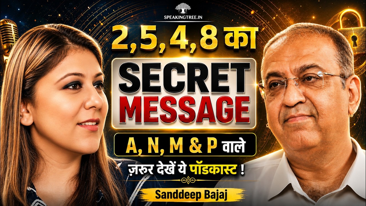 Your Date of Birth Is Hiding a Secret । Lucky Birth Number & Alphabet In Numerology । Sanddeep Bajaj