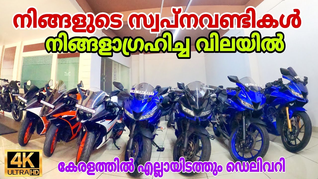 BEST USED BIKES IN KERALA | Low Budget Ktm Bikes | സ്വപ്ന വണ്ടികൾ നിങ്ങളാഗ്രഹിച്ച വിലയിൽ 😍