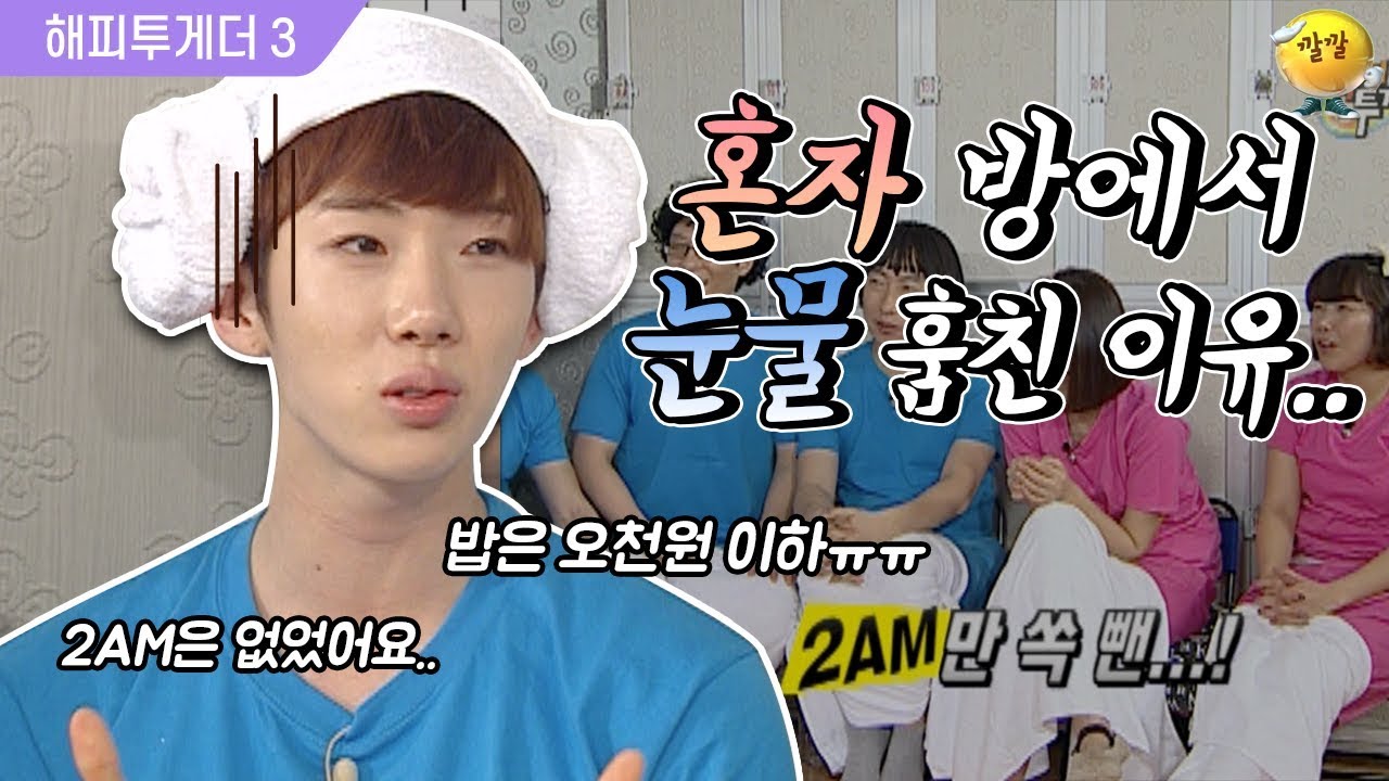 [해피투게더3] 인기에 따라 달라지는 대우..☆ JYP에서의 서러운 경험 폭로!! (짠내폭발ㅠㅠ)