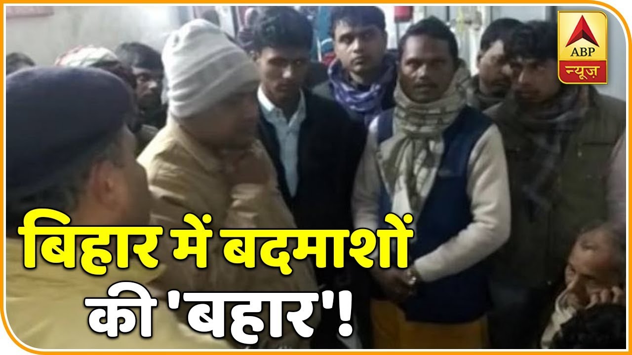 बिहार: सुशासन बाबू के राज में बदमाशों की 'बहार', फल व्यापारी की गोली मारकर की हत्या | ABP News Hindi