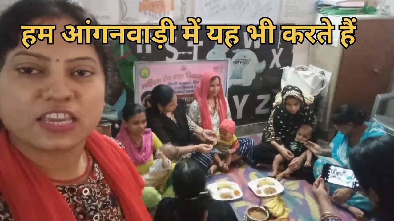देखिए हमारी सामुदायिक गतिविधि🤱🤱👣