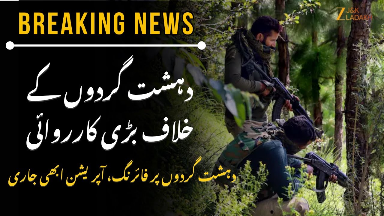 JK News :Encounter Underway in Kishtwar | Pakistani Terrorists Engaged by Security Forces in Chatroo