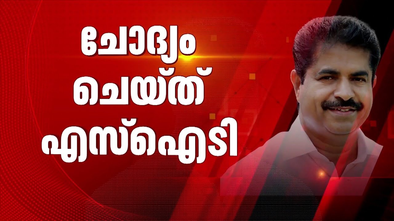 'അസ്വാഭാവികതയില്ല'; എസ്ഐടി ചോദ്യമുനയിൽ യുഡിഎഫ് കൺവീനർ അടൂർ പ്രകാശ് | Sabarimala Gold Theft