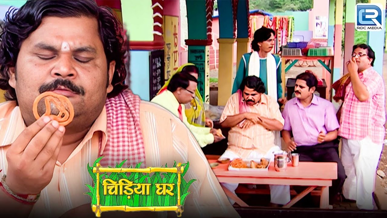 गधा प्रसाद कैसे पंहुचा लापतागंज गाँवो में ? | Chidiya Ghar | Comedy | Latest New Episode 176 HD
