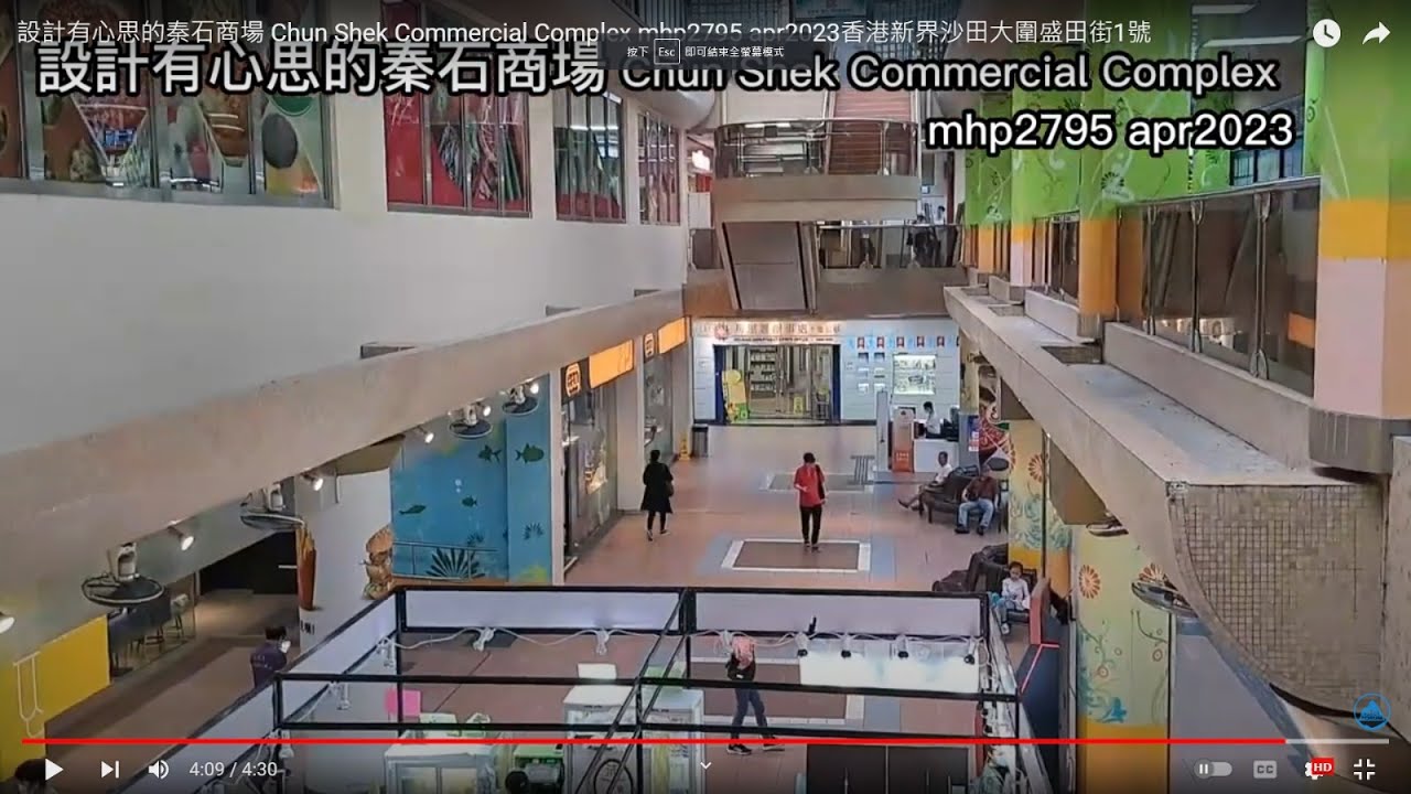 設計有心思的秦石商場 Chun Shek Commercial Complex mhp2795 apr2023香港新界沙田大圍盛田街1號