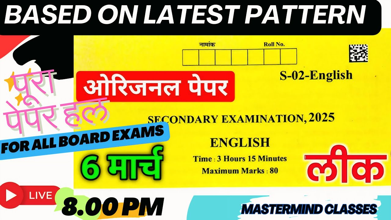 Rbse Class 10th English Paper 6 March 2025 / Rbse Class 10th English Paper 2025 /10th English paper