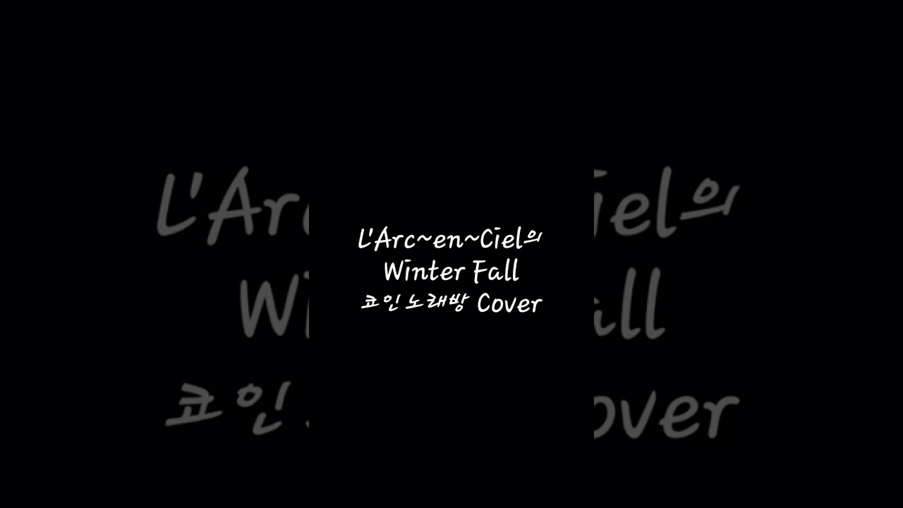 (코노) L'Arc~en~Ciel의 Winter Fall Cover 