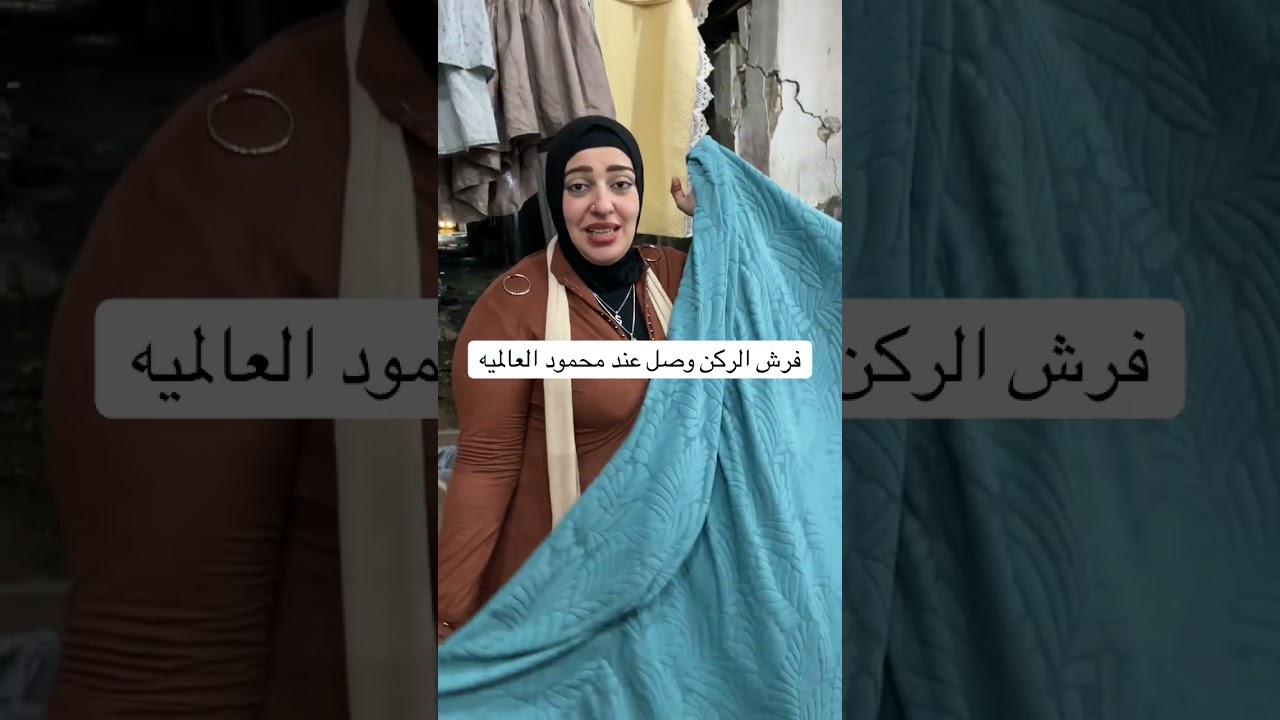 أقوى العروض على فرش الركن عند محمود العالميه