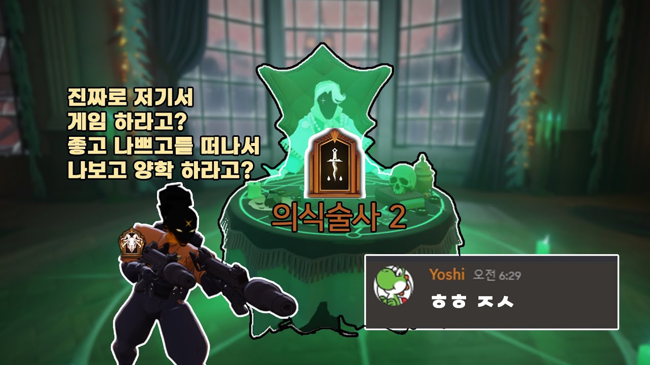 [Deadlock] 요시야? 이건 진짜 아닌 거 같은데?
