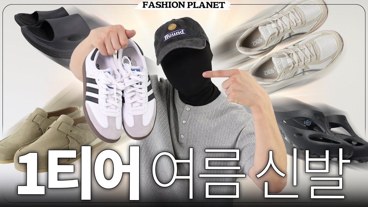 여름 신발은 이 영상 하나로 총정리 끝내봅니다 [여름 옷장리셋 - 신발편]