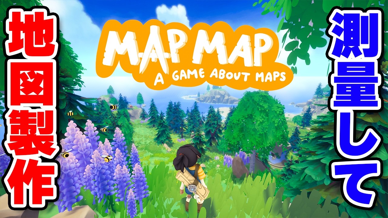 測量して地図を埋めていく地図製作シム【Map Map - A Game About Maps デモ版】