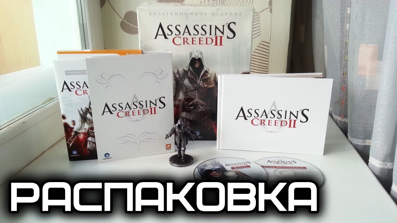 Assassin's Creed 2 AC II Коллекционное издание.Акелла.