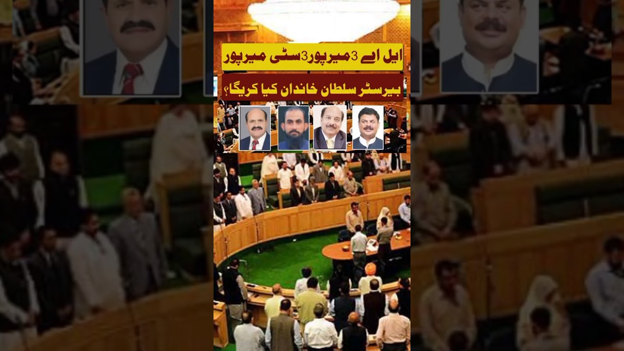 Mirpur LA-3 Election 2026 Analysis | Prediction & Past Results Revealed