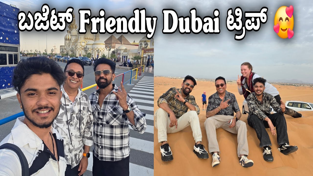 ಬಜೆಟ್ Friendly ದುಬೈ Trip / budget friendly Dubai trip #vjmanoj #ammamagacomedy #Ammamaga #comedy