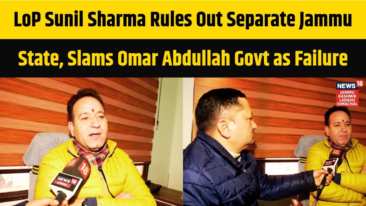 LoP Sunil Sharma Rules Out Separate Jammu State, Slams Omar Abdullah Govt as Failure | N18V