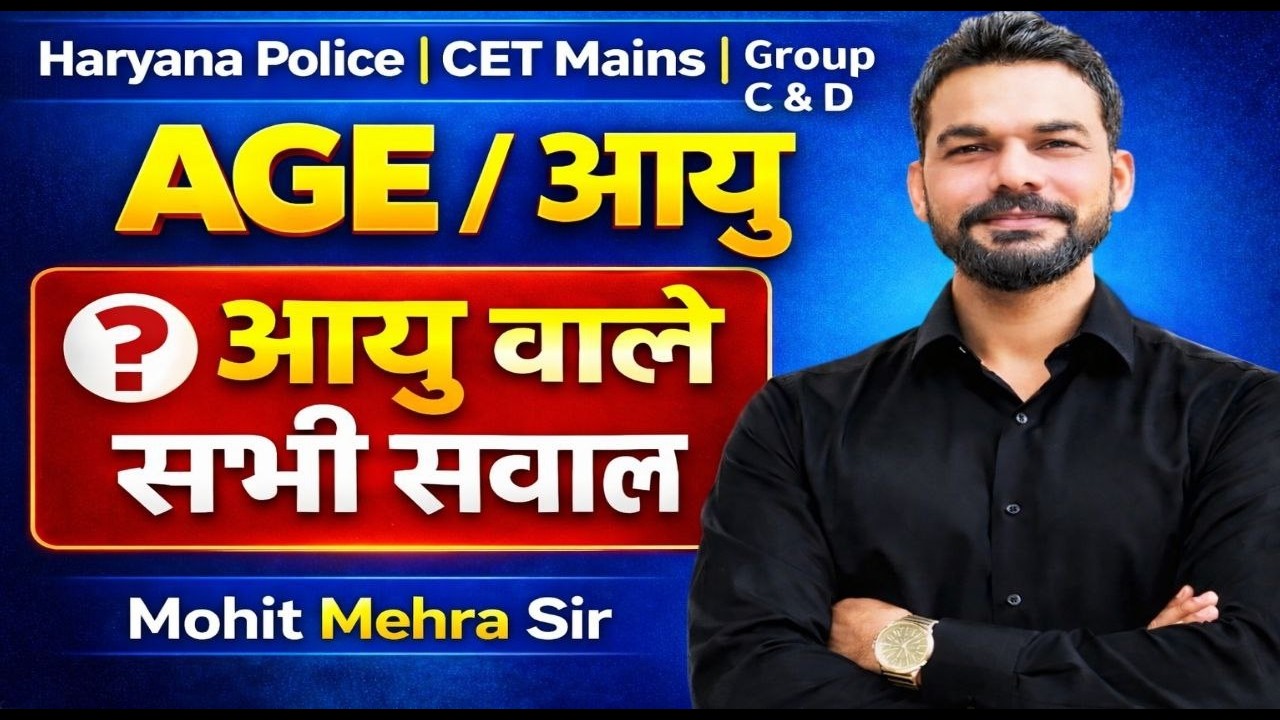 Age Problems Short Tricks | Haryana Police / CET / Group D | By Mohit Mehra | ENB Classes