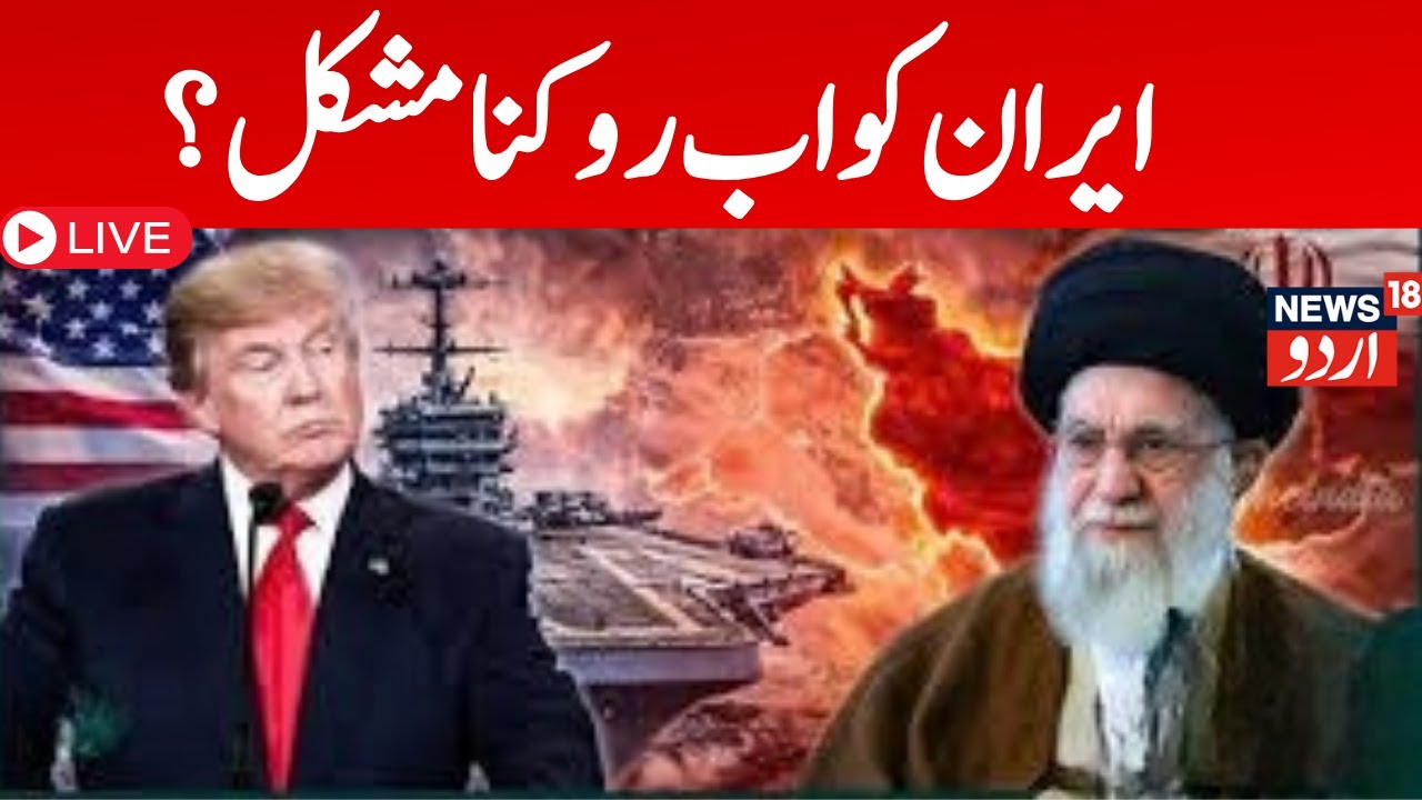 ؒLIVE |40,000 soldiers die, is Iran unstoppable? |Khamenei | Donald Trump |Netanyahu |Khamenei |N18G