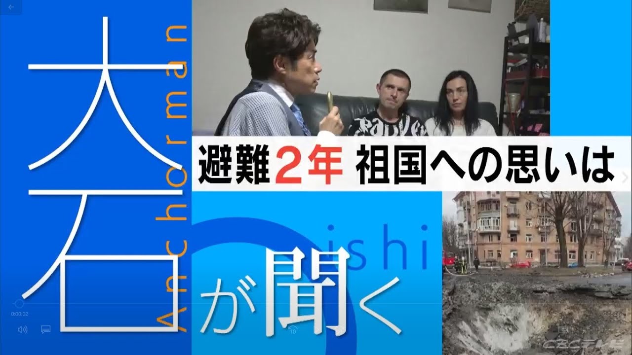 祖国への思いは…ウクライナ家族に密着　ロシアのウクライナ侵攻で一家5人で来日、避難生活2年【大石が聞く】