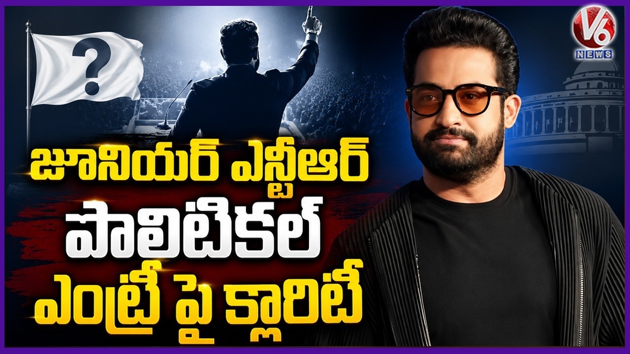 Jr NTR Office Team And PR Gives Clarity On NTR Political Entry  | V6 News