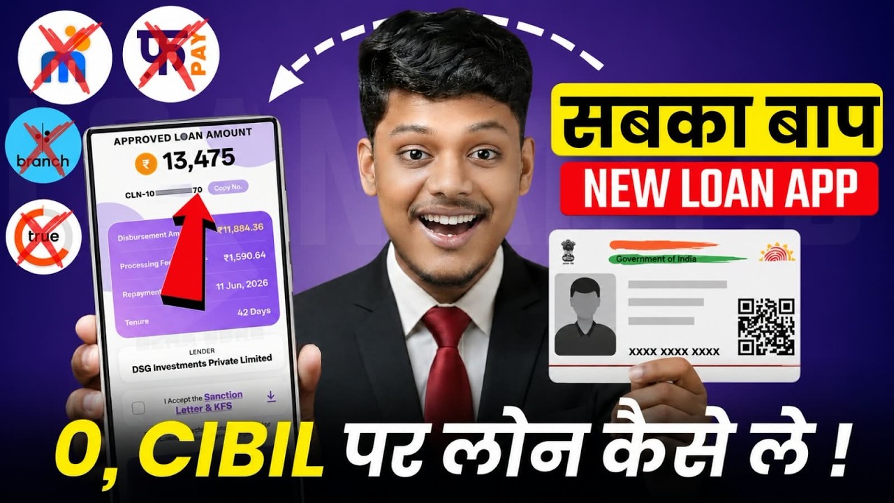 Best Loan App 2026 | lone konsa app se le - Personal loan app | low - cibil score personal
