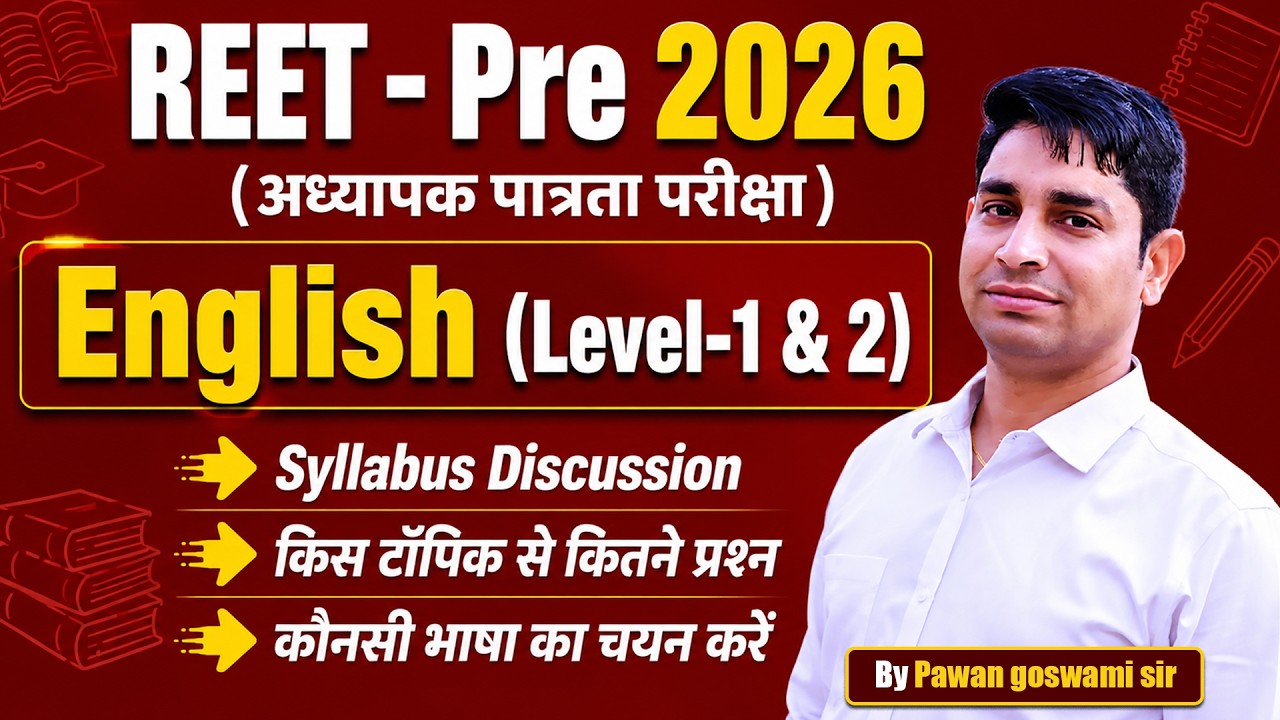 REET Pre 2026 English Level 1 & 2 | Syllabus + Exam Strategy | By Pawan Goswami Sir