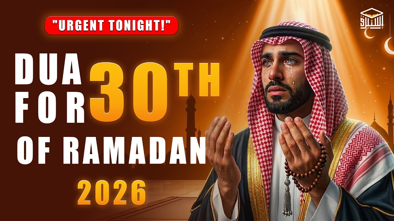 DO NOT SLEEP Tonight 🌙 Special Dua for 30th Ramadan 2026 (LISTEN NOW) | Sheikh Alaa Aqel