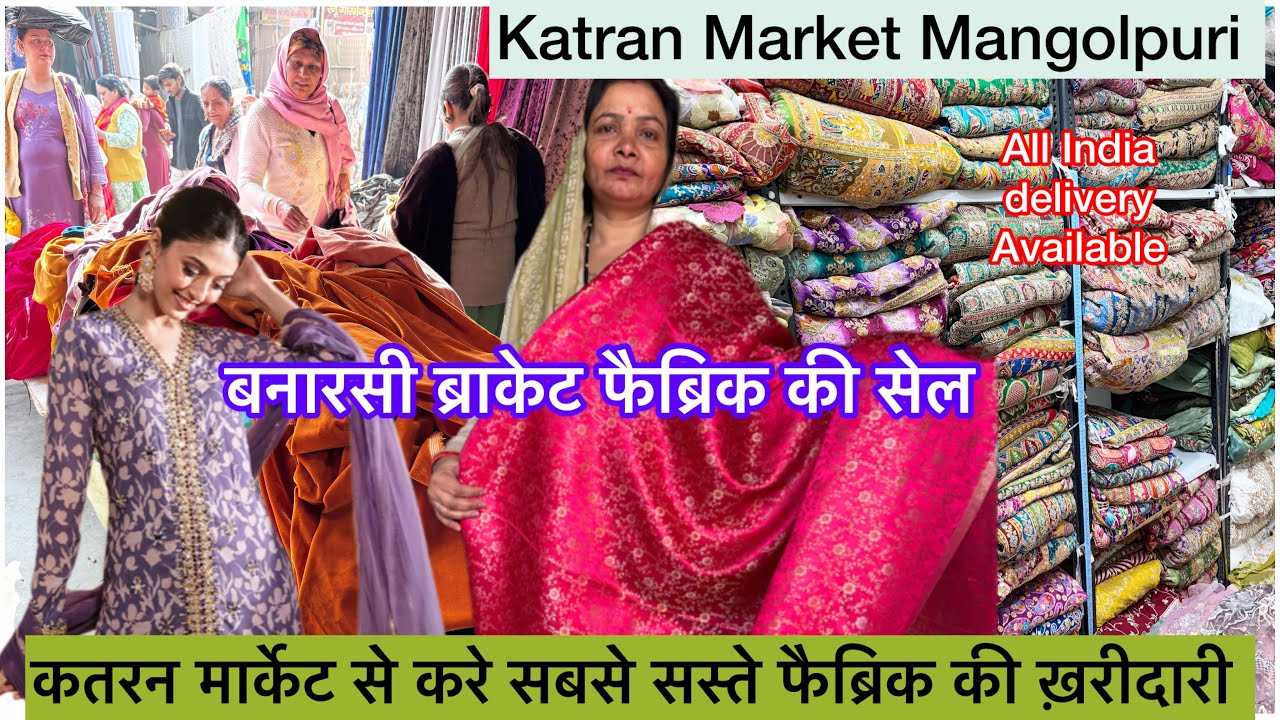 SHOP No 516 पर जबरदस्त क्लेक्शन 🥳मिलेगा कम दामो में 💯 घर बैठे करे ऑर्डर कतरन मार्केट मंगोलपुरी 