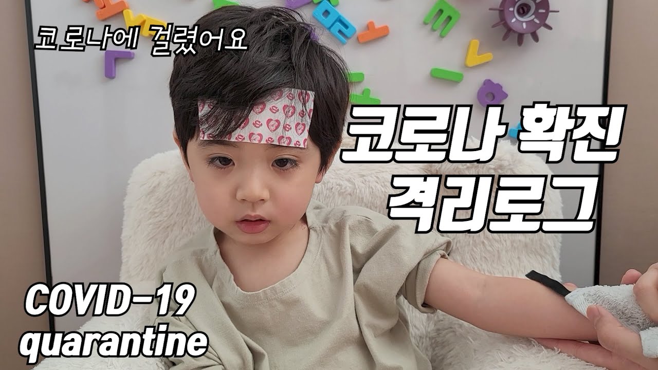 (SUB) 로운이네가 코로나에 걸렸어요ㅠㅠ (Rowoon's family has COVID-19)