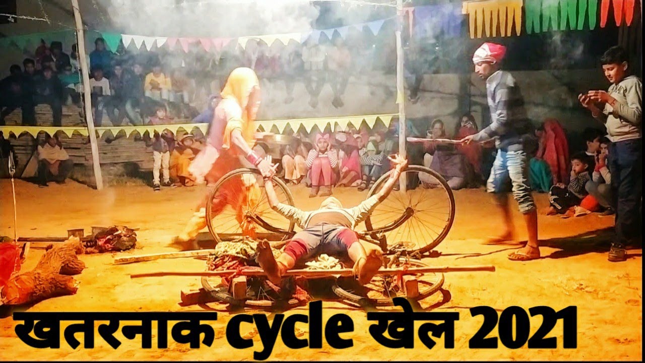 Cycle ka khel | Cycle circus | cycle khela | मुँह से आग 💥 | सपना चौधरी | Cycle Circus 2021 | Day 1