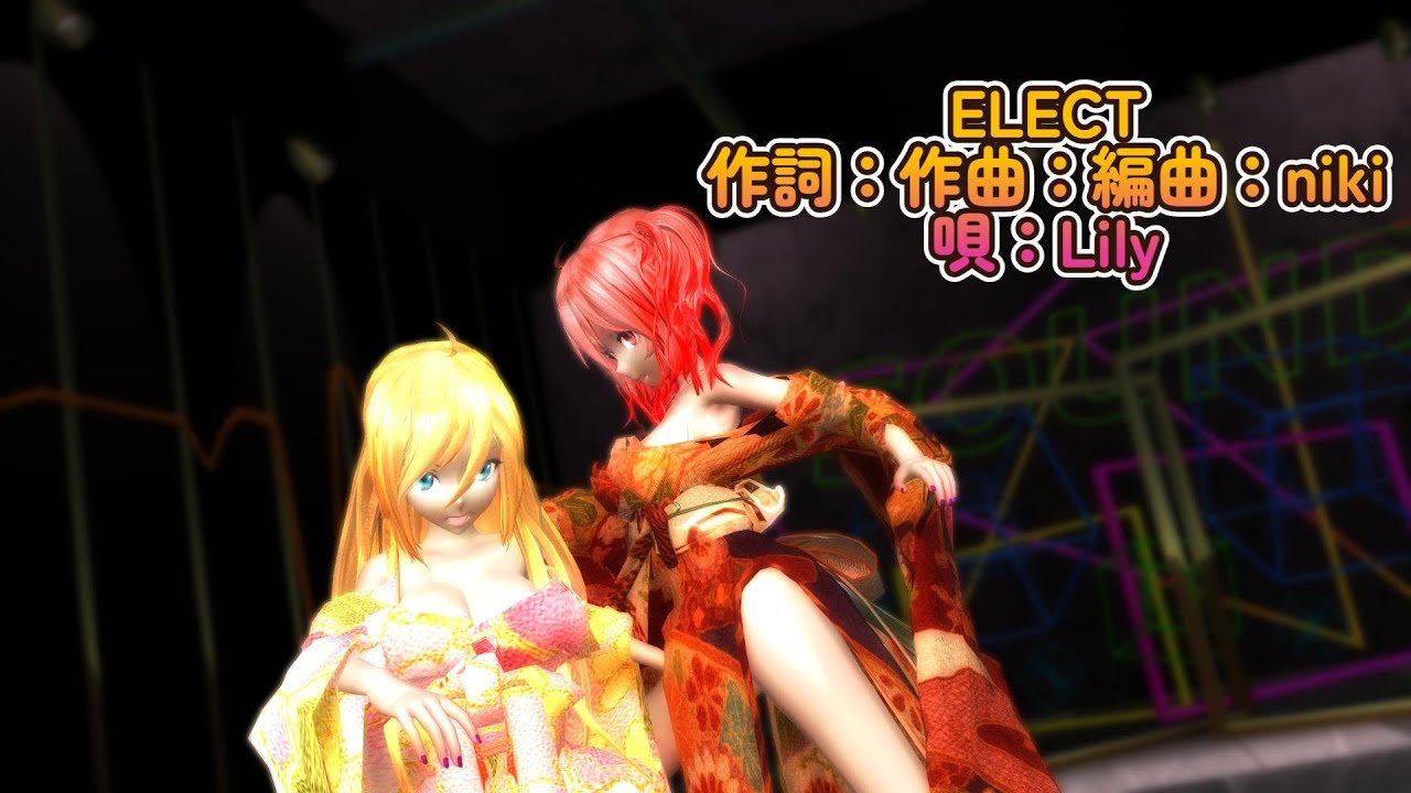 MMD 251127 ELECT Tda式改変 重音テト Lily Kimono Japanese  sdPBR480