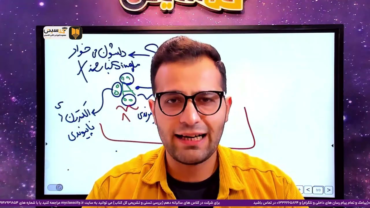 Ch24 شیمی دهم فصل اول تبدل اتم هابه مولکول خودرابیازماییدصفحه41شکافی شیمی دهم