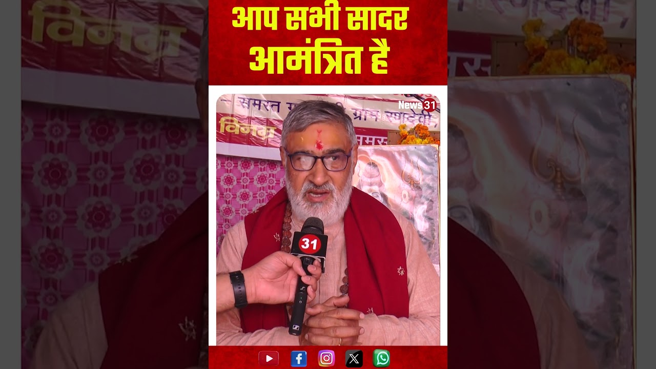 | Bhagwat Katha | Holi | Muslims | Hindi News | Dhirendra Sastri|  Bageshwar Baba| Bageshwar Dham|