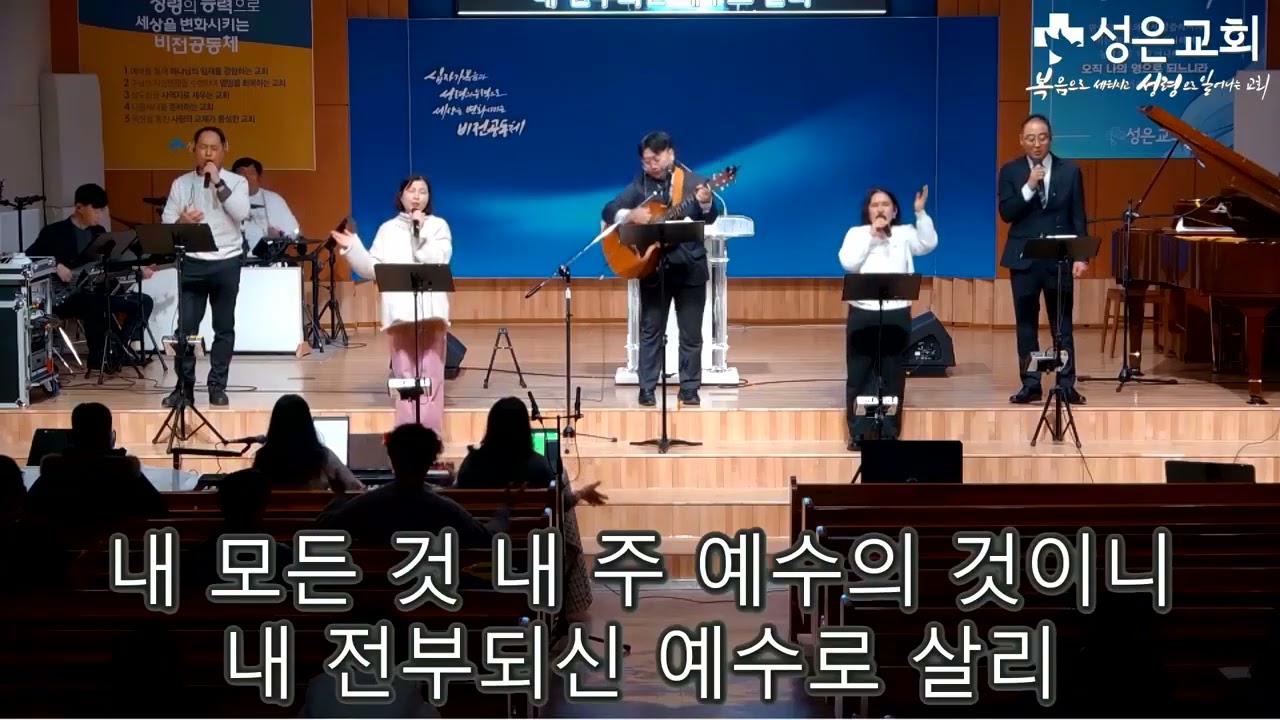 26년 1월 경찬부 찬양집회 송영
