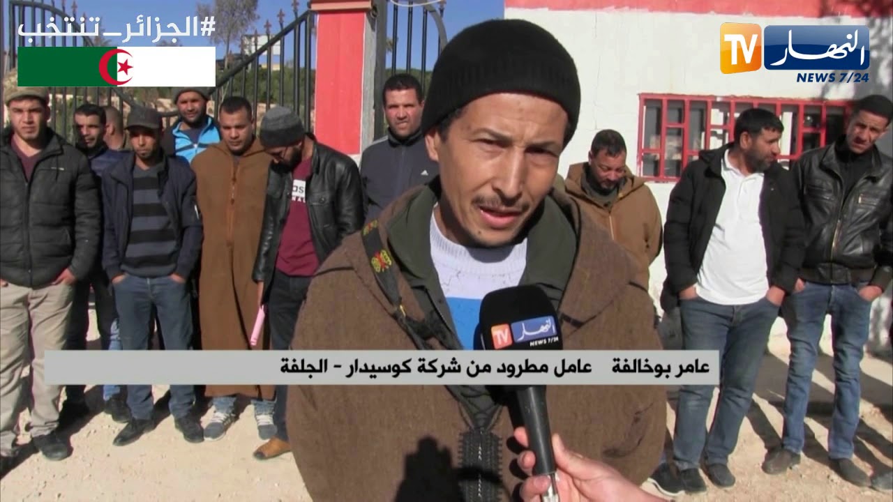 الجلفة: عمال شركة 