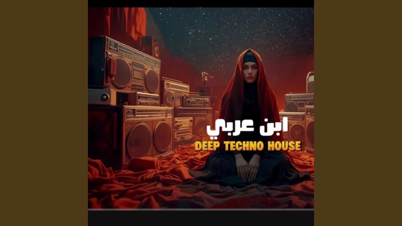 ابن عربى