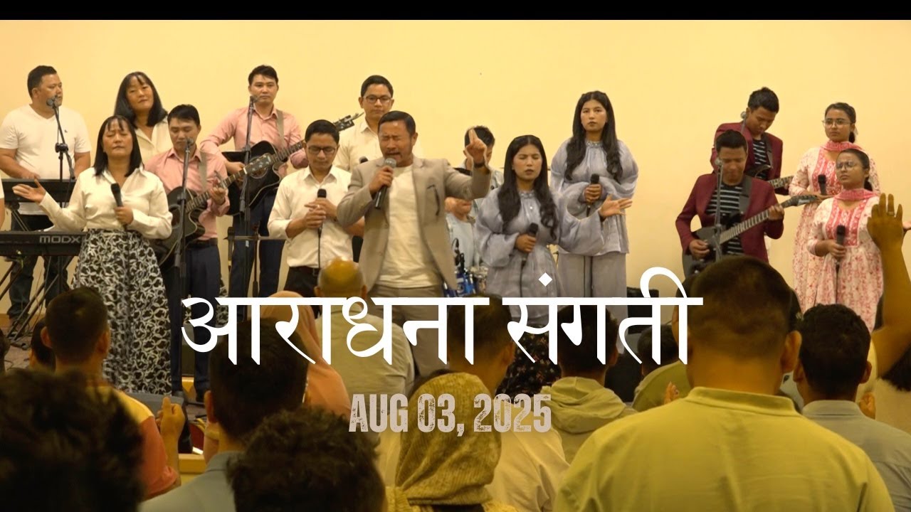 नेपाली आराधना संगती |  Every Nation Abu Dhabi | 3 August 2025